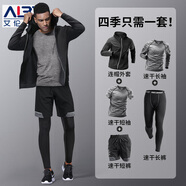 艾倫伯頓（Alen Botun）健身服男跑步運動(dòng)套裝籃球春季速干衣高彈訓練晨跑服緊身足球衣服 黑灰五件套【速干高彈 四季款】 L(130-145)斤