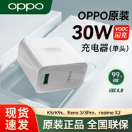 OPPO原裝30W充電器閃充套裝Reno3 2Pro充電頭30W快充 R17 K9s K7 K5 Relame X2 一加8原配手機(jī)快充通用 【30W閃充】OPPO原裝閃充頭