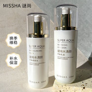 謎尚水清顏保濕乳液蝸牛水乳套裝面部護膚柔膚水女冬季保濕 蝸牛二件套（水+乳)