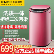 KWSK川崎嬰兒洗衣機(jī)全自動(dòng)迷你小型波輪家用洗烘一體強(qiáng)力風(fēng)干免清洗智能洗脫一體宿舍出租房脫水甩干 3kg洗烘干一體玻璃面蓋 紅色