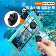 適用三星蘋果手機殼7英寸以下15米防水通用潛水袋屏幕防摔手機保護殼套 草藍 15米通用潛水殼7英寸以下屏幕手機