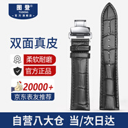 圖登表帶真皮男女針扣蝴蝶扣款適用卡西歐天梭浪琴歐米茄羅西尼dw精工西鐵城天王阿瑪尼小米華為手表帶 黑色-銀色蝴蝶扣 20mm