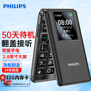 飛利浦（PHILIPS）V39 老人手機(jī)4G全網(wǎng)通翻蓋 超長(zhǎng)待機(jī)老年機(jī) 雙卡雙待大聲大按鍵智能學(xué)生備用功能機(jī) 隕石黑 全網(wǎng)通版本
