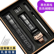時(shí)度手表帶DOXA男女款頭層小牛皮手表帶雙按蝴蝶扣表鏈18mm20mm 黑色+玫蝴蝶扣 20mm