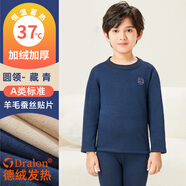 恒源祥兒童保暖內(nèi)衣青少年秋衣秋褲套裝加厚加絨羊毛初中學(xué)生大童 【羊毛蠶絲加絨加厚】圓領(lǐng)-藏青 175