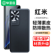 畢亞茲適用小米紅米K50手機(jī)殼  Redmik50Pro手機(jī)保護(hù)套 全包防摔超薄硅膠素皮軟殼簡(jiǎn)約男女保護(hù)殼JK163黑