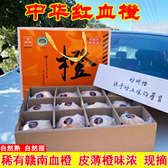 正宗贛南臍橙江西贛州中華名果紅血橙新鮮橙子團購送禮整箱現摘 送禮推薦12玫禮盒 果徑85