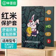 畢亞茲 適用2022款Redmi紅米Pad10.6英寸平板電腦皮套輕薄防摔翻蓋全包殼PU卡通印花保護(hù)套 PB391-森林兔