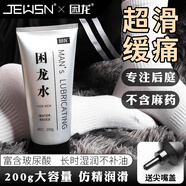 困龍后庭潤滑油男男用按摩油gay房事攻受同志水溶性人體潤滑液劑液gay 【一瓶裝】困龍水-緩痛仿精（200g）