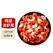 賣魚郎先生小龍蝦尾熟凍大號蝦球固形物含量≥65% 冷凍蝦尾蝦類麻辣小龍蝦 特級鮮凍龍蝦尾4斤裝