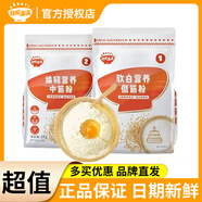 秋田滿滿低筋面粉小麥營養(yǎng)中筋面粉高筋兒童面粉面點烘焙蛋糕松餅粉 【2袋】低筋粉+中筋粉 1g