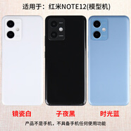 閣其手機模型適用于紅米NOTE12 NOTE12PRO仿真模型機玩具亮屏模型 適用HMNOTE12鏡瓷白玻璃 黑屏-關(guān)機狀態(tài)