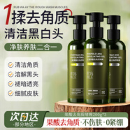 肌膚之食果酸去角質(zhì)啫喱面部深層清潔去黑頭死皮提亮膚色全身搓泥學(xué)生女男 周期裝【進(jìn)階煥膚】3瓶