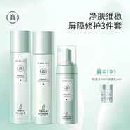 真麗斯（Genlese）氨基酸潔面慕斯洗面奶水乳護(hù)膚品禮盒清潔保濕潔面女神節(jié)禮物 輕透水乳套裝+潔面慕斯
