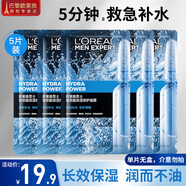 歐萊雅（LOREAL）男士面膜補(bǔ)水控油去黑頭淡化痘印收縮毛孔溫和清潔約會(huì)面膜男 男士玻尿酸面膜片裝*5