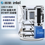 影驰 主板CPU套装 B760搭英特尔 酷睿I5 CPU 板U套装 影驰 Z790金属大师 D5 WiFi 白金版 12代i5 12490F（需加装风扇独显）