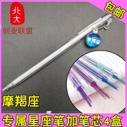 十二星座自動(dòng)鉛筆可愛(ài)超萌卡通高顏值小仙女韓版創(chuàng  )意玻 摩羯座 1支筆+4支鉛芯 0.5MM HB x 其他/other