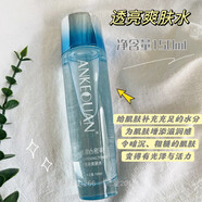 活泉（AVQUA）安可泉密碼護(hù)膚化妝品套盒爽膚保濕柔膚水補(bǔ)水精華乳液補(bǔ)水霜 透亮爽膚水150ml