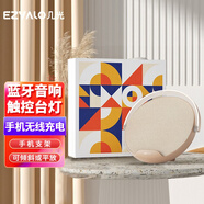 幾光EZVALO·LED臺(tái)燈雕塑家藍(lán)牙音箱手機(jī)支架無線充電便攜迷你可愛臥室家用創(chuàng)意床頭音樂臺(tái)燈 奶咖棕