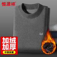 恒源祥【熱銷50W】保暖內(nèi)衣男女加絨加厚秋衣秋褲中老年中領防風棉套裝