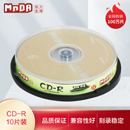 銘大金碟（MNDA）CD-R空白光盤/刻錄盤 江南水鄉(xiāng)系列 52速700M 10片桶裝