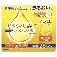 伊夏日本ROHTO樂敦CC面膜VC補水保濕曬后修復(fù)精華液維C淡印大容量 樂敦cc面膜 28片/袋