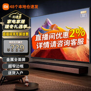 小米（MI）電視32英寸Redmi A32 金屬全面屏 全高清 游戲智能網(wǎng)絡液晶平板電視機臥室 32英寸 金屬全面屏 臥室精選