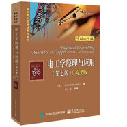 官方正版 電工學(xué)原理與應用（第七版）（英文版）國外電子與通信教材系列書(shū)籍 電子工業(yè)出版社 本研教材