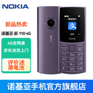 諾基亞【2023新品】諾基亞Nokia 新110 4G全網(wǎng)通  超長待機 學(xué)生老人老年備用機 移動支付 紫色 官方標(biāo)配