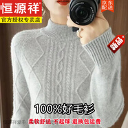 恒源祥內(nèi)蒙古市產(chǎn)羊毛衫女秋冬新款加厚半高領(lǐng)寬松百搭針織羊毛毛衣 灰色 XL 建議115-125斤