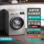 西門子WM12P2602W/WM12P2692W+WT47W5691W洗烘滾筒白色防過敏程序10KG 西門子WM12P2692W流沙金 10公斤