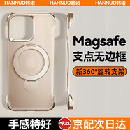 韓諾【首創(chuàng)無邊框支點殼】適用蘋果16promax手機殼iphone16pro新零感Magsafe帶支架高級磁吸防摔磨砂 蘋果16promax【沙漠灰】無邊框-按鍵無阻