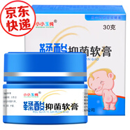 小小玉純 鞣酸抑菌軟膏 紅PP嬰幼兒紅屁屁護(hù)理軟膏新生兒護(hù)臀膏寶寶乳膏 30克