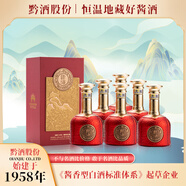 黔酒·五醬香型白酒貴州醬酒核心產(chǎn)區商務(wù)宴請自飲傳統工藝純糧釀造 53度 500mL 6瓶 黔酒·五  整箱