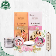 上海老上海舒妍水潤(rùn)滋養(yǎng)玉容保濕雪花膏茉莉牡丹桂花玫瑰白玉蘭夜來(lái)香 黃色禮盒+粉色禮盒