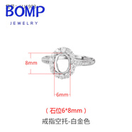 迦圖鯪鍍18k金戒指托工藝戒托空托diy翡翠蜜蠟綠松石戒托 HJ-1903 白金色 6*8m