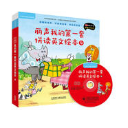麗聲我的第一套拼讀英文繪本4（外研社英語(yǔ)分級(jí)閱讀 點(diǎn)讀版 套裝6冊(cè) 附光盤(pán)）