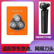 小適（showsee）剃須刀原裝刀頭刀片刀網(wǎng)F303/F1BK/F1B刮胡頭蓋充 FDT-3(適配京。造，網(wǎng)易嚴(yán)選機型)