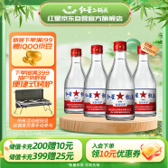 红星二锅头甑流 清香型白酒 65度 2000ml*4瓶 整箱装