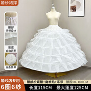 重工婚紗裙撐彈力魚骨撐花嫁可調(diào)節(jié)有骨內(nèi)襯齊地紗撐松緊腰可調(diào)節(jié) 6鋼6紗115cm