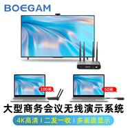 BOEGAM寶疆 一發(fā)多收商務會議無線投屏器遠距離無線傳輸器會議室報告廳多屏同顯遠距離傳輸專用設備 二發(fā)一收BGOR2000【多場景適用】