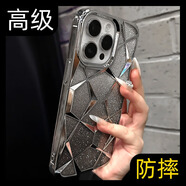 鑒百伊 閃粉水立方適用iPhone15手機(jī)殼蘋果14promax全包防摔13/12電鍍黑色氣質(zhì)女新款 【銀色+漸變閃粉紙】水立方紋大孔 iPhone 15