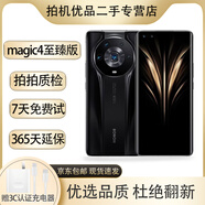 榮耀 Magic4 至臻版 5G 國行四曲屏設(shè)計(jì) LTPO屏幕 潛望式長焦攝像頭商務(wù)機(jī) 二手華為手機(jī) 陶瓷黑【Magic4 至臻版】 12GB+512 99新