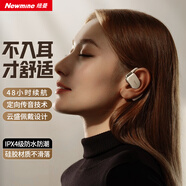 紐曼（Newmine）SY100 開放式藍牙耳機不入耳運動跑步長續(xù)航通話降噪真無線游戲耳機適用蘋果華為小米手機