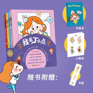 我是丁小點(diǎn)（4冊）千萬粉絲漫畫家丁一晨轉(zhuǎn)型新作 20個詼諧幽默的故事，解決小學(xué)生的成長難題