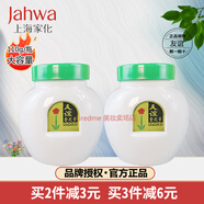 友誼友誼牌雪花膏大瓶裝經典懷舊國貨護膚品保濕面霜新包裝 新包裝110g*2瓶裝