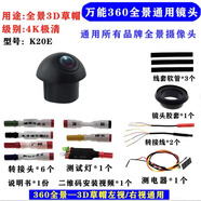 適用環(huán)途卡仕達(dá)凌度鳥瞰探長360度全景影像攝像頭廣角前后攝像頭 超清-草帽頭2/3D-左攝像頭