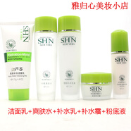 詩(shī)迪娜護(hù)膚品金蘆薈水乳保濕補(bǔ)水緊致提亮膚色化妝品套裝 潔面乳爽膚水補(bǔ)水乳補(bǔ)水霜粉底液