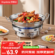 榮事達(dá)（Royalstar）不銹鋼酒精爐圓形火鍋爐家用固體酒精鍋干鍋小火鍋專用鍋戶外便攜 干鍋+酒精爐+普通蓋 22cm