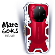 龍豈 華為mate60RS非凡大師手機殼mate50rs保時(shí)捷版金屬邊框保護套全包邊散熱防摔40rs定制pro外殼新款 華為mate60RS非凡大師【機械臂邊框】銀色